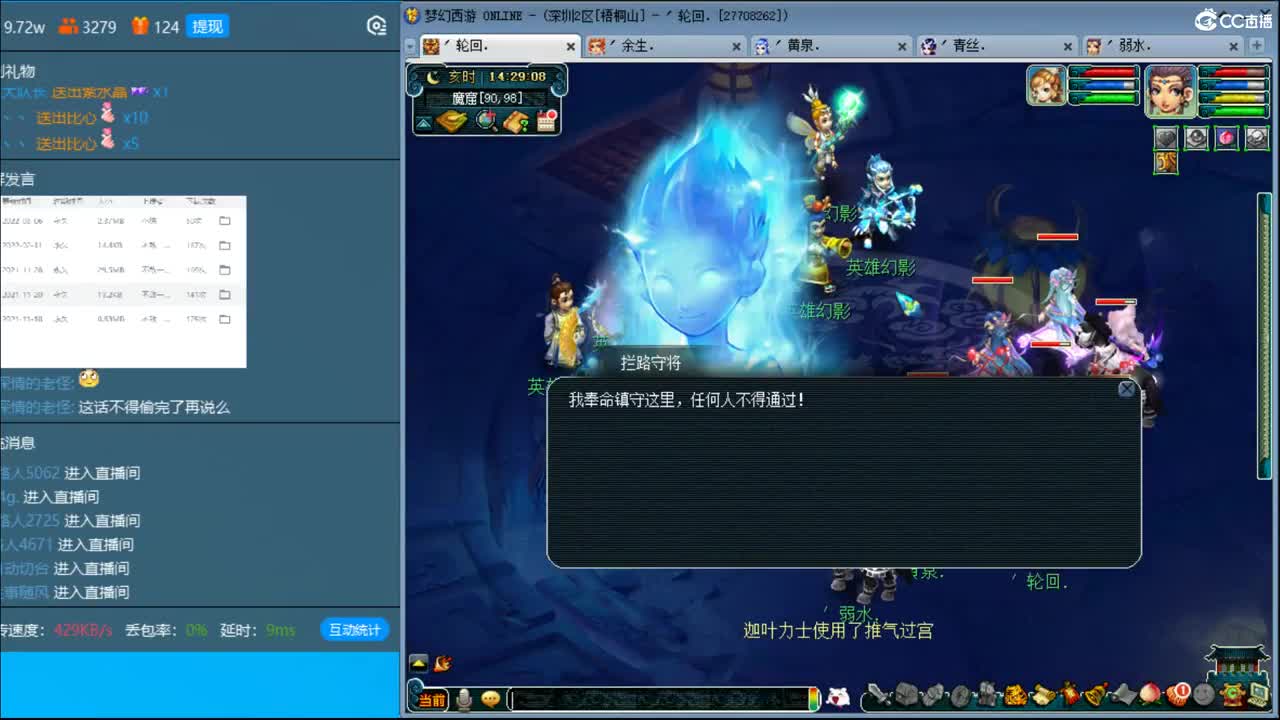 抓鬼大赛冠军！天罡拿高必了！ 第2段