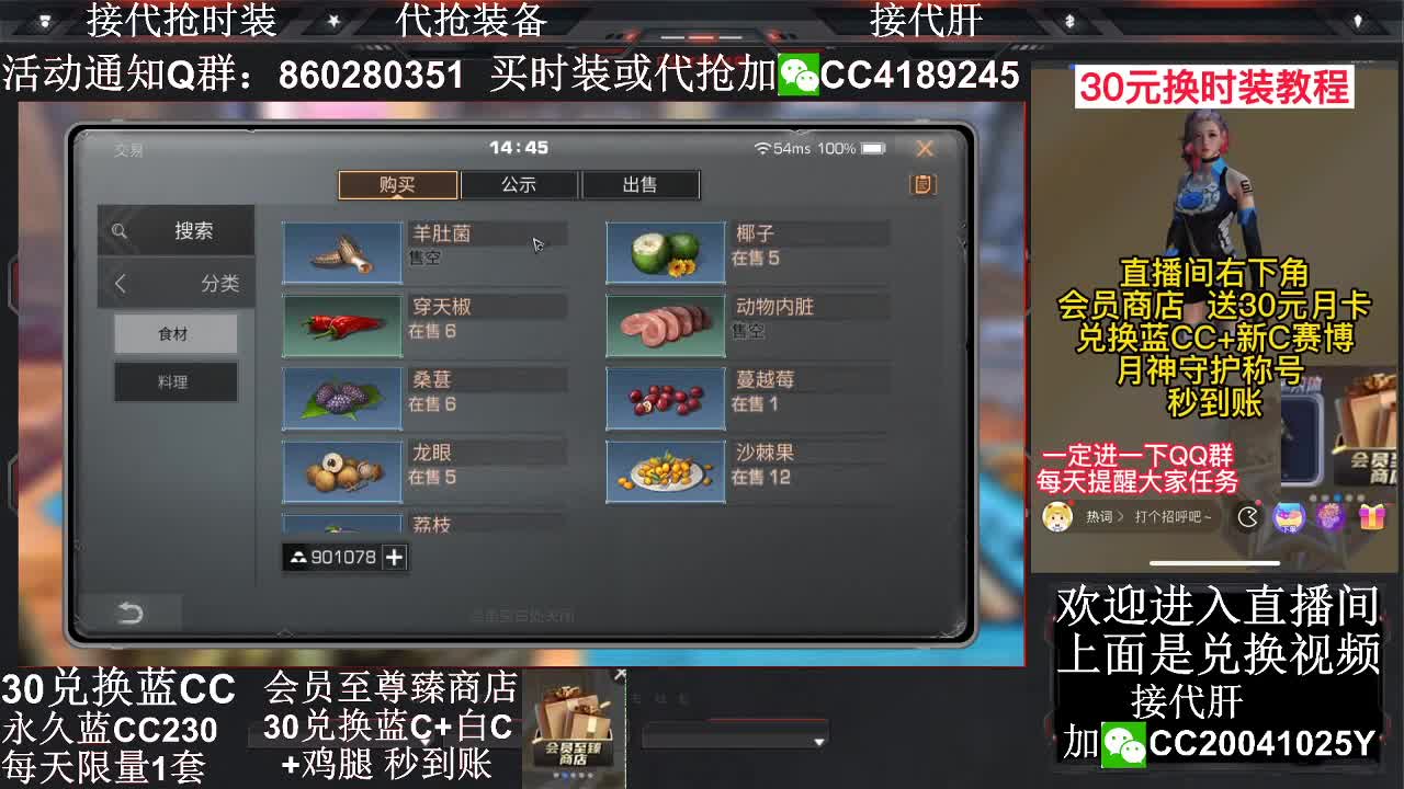 30兑换蓝CC+白CC秒到账