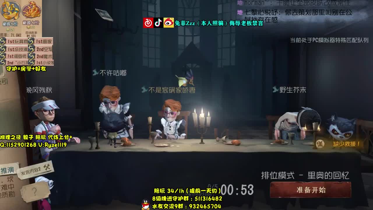 【手控】高阶排位~ 第1段