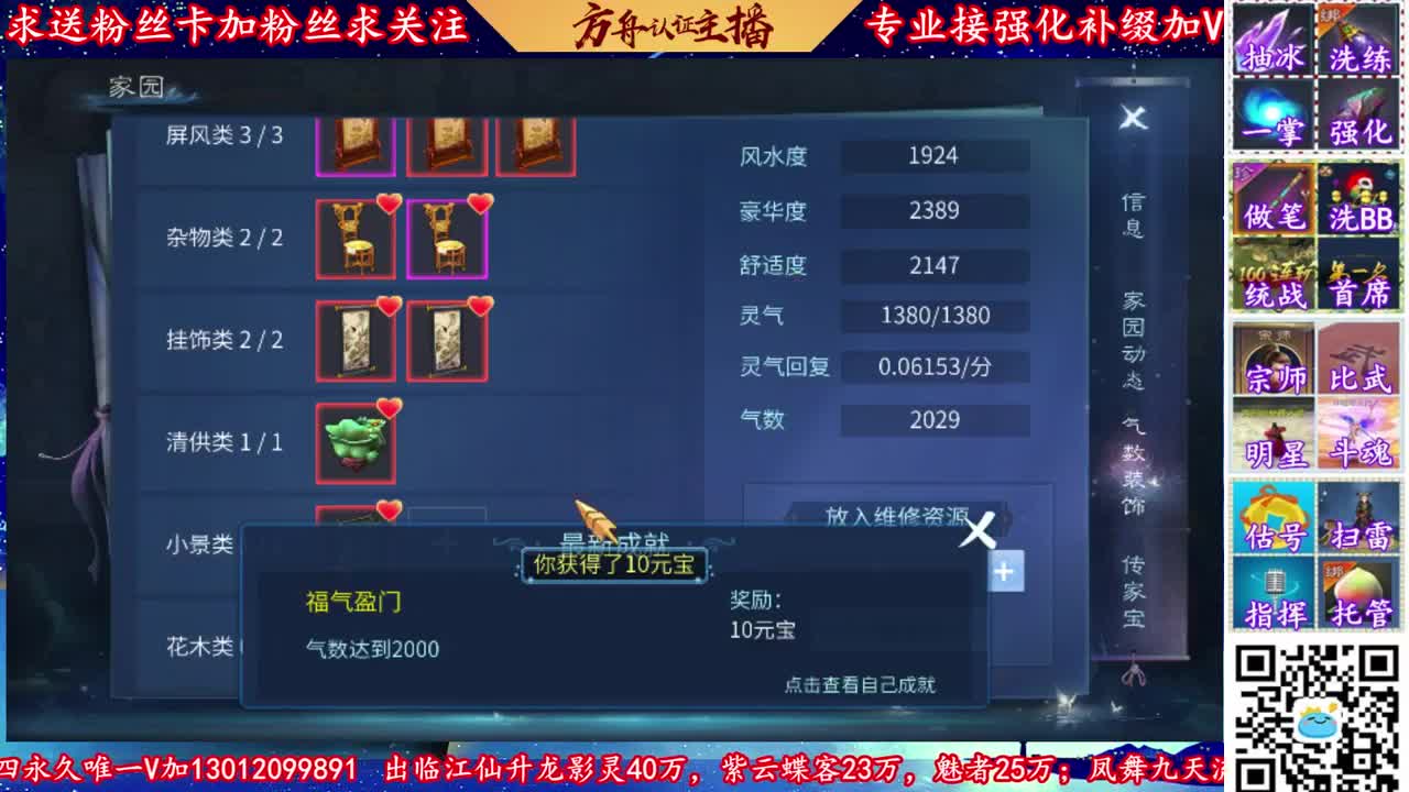 专业接强化补缀 第2段