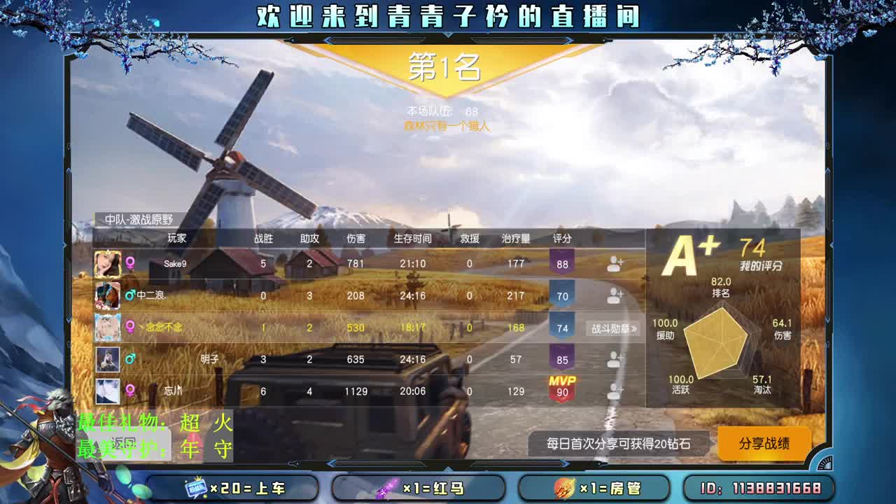 生活 总能带来意外和惊喜。 第2段