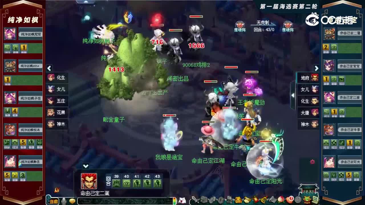 【2022群雄逐鹿】第一届海选赛天元组第二轮：命由己定VS纯净如枫【CC情报站】