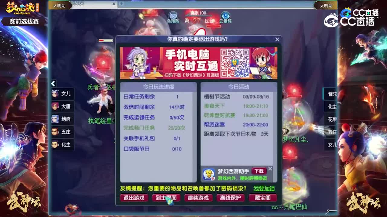 【188武神坛】【大明湖选拔赛】【CC情报站】