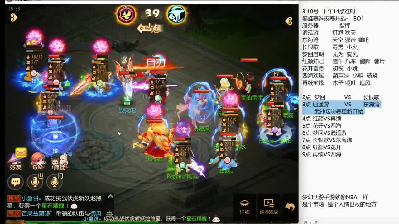 专业解说巅峰赛选拔赛~ 第1段