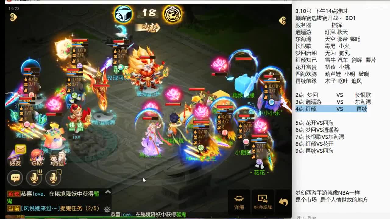 专业解说巅峰赛选拔赛~ 第2段