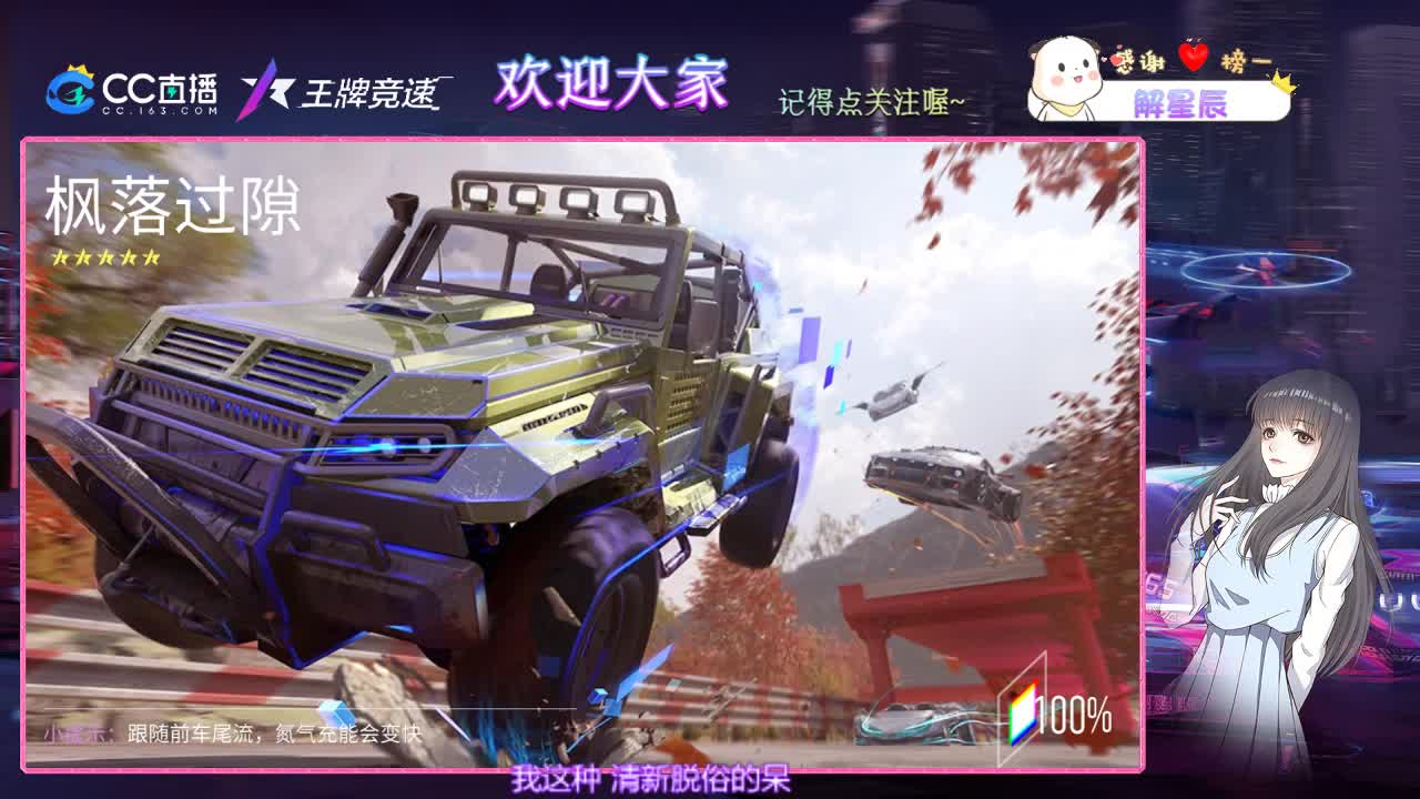 王牌竞速(招主播)