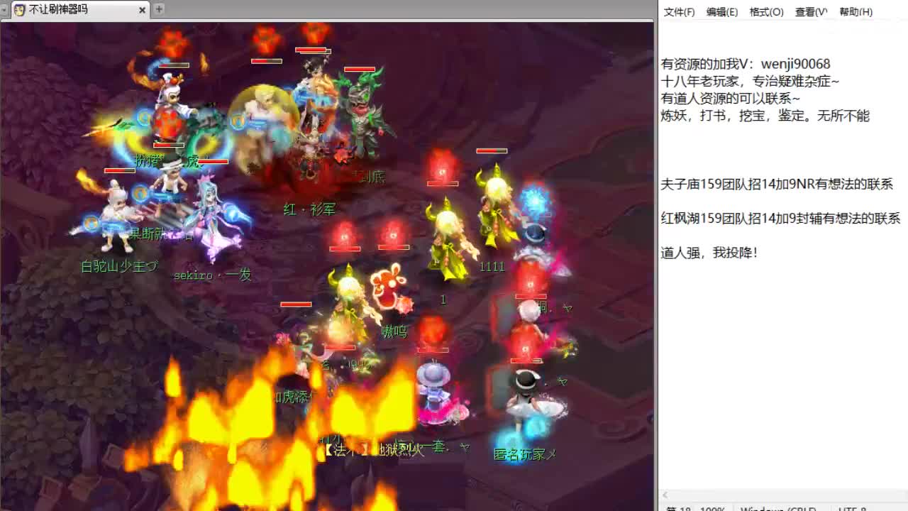 回顾剑会，晚上群雄~ 第1段