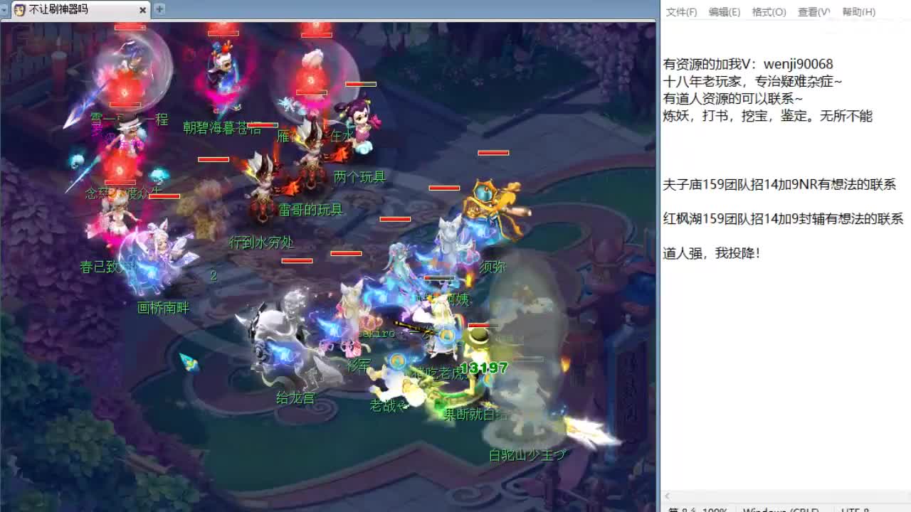 回顾剑会，晚上群雄~ 第2段