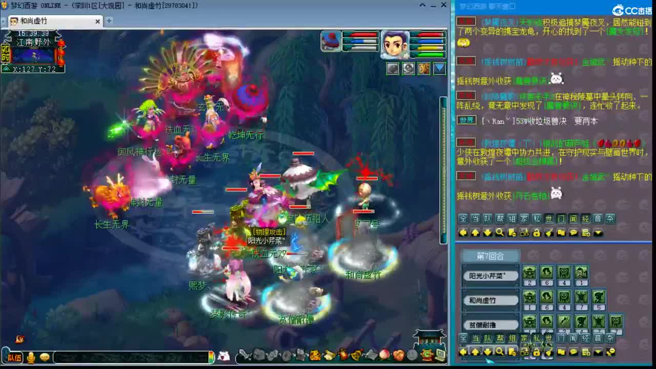 09找队友 第2段