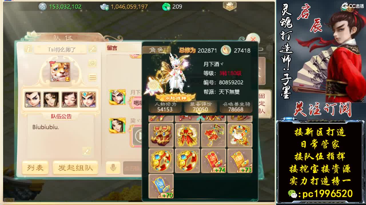 新区打造王，接队伍指挥