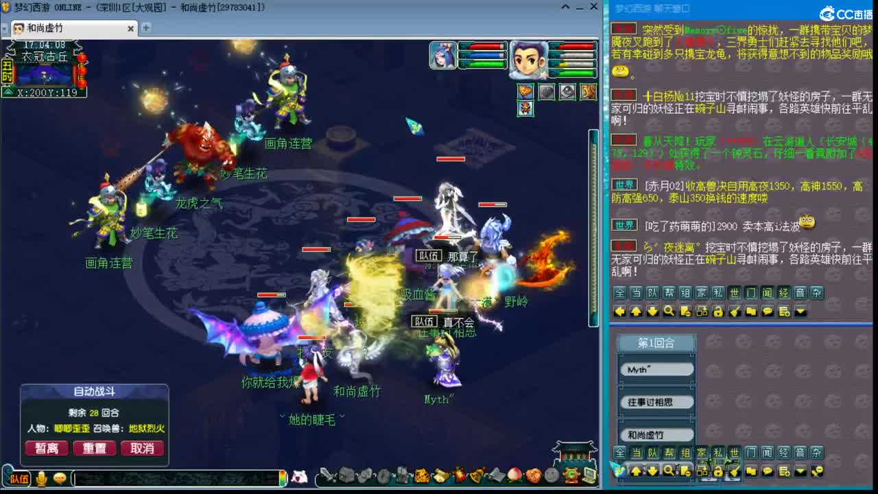 09找队友 第3段