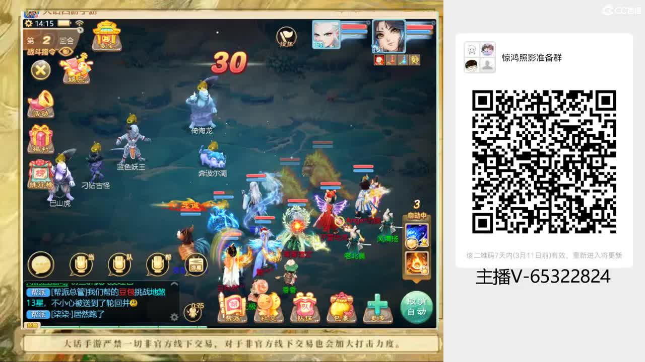 粉丝群满人发红包 第1段