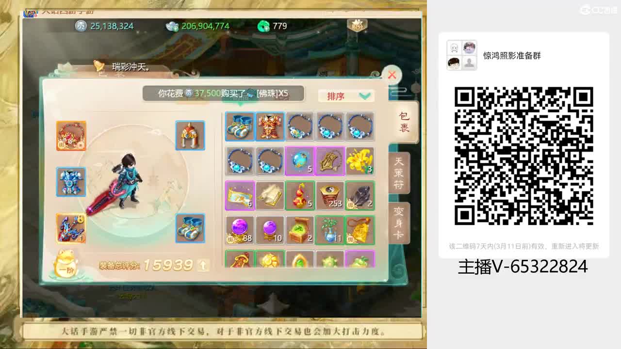 粉丝群满人发红包 第2段