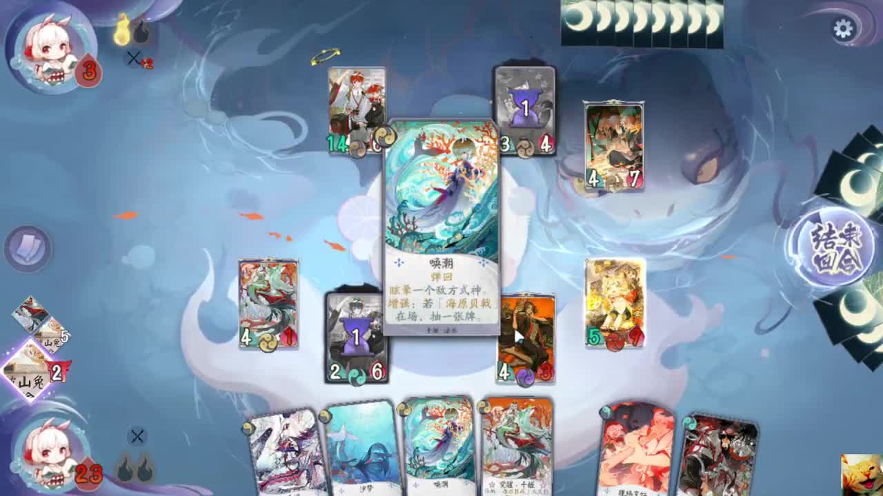 千姬、五丸、食灵~ 测！— 狸猫会
