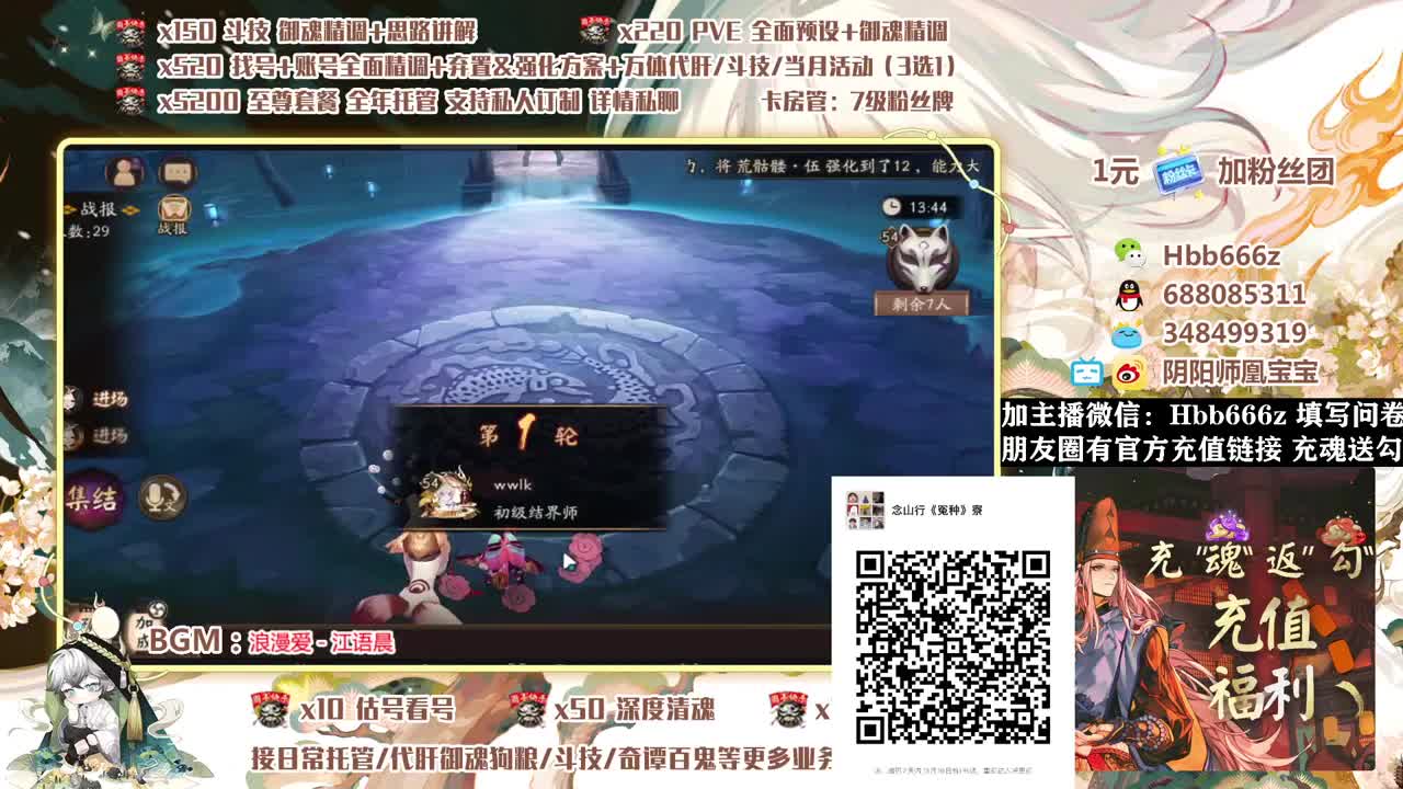 接全面调号/念山行<冤种>收人！