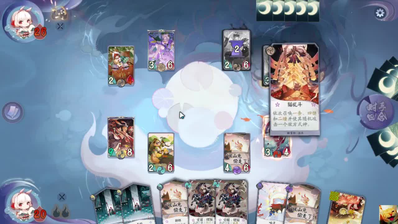 千姬、五丸、食灵~ 测！— 狸猫会 第2段