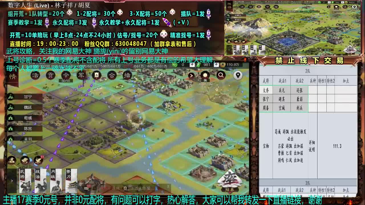 官方赛季解说细节配将