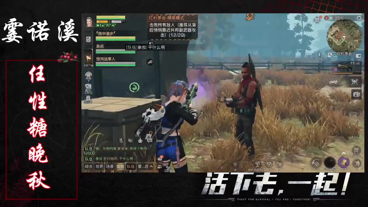 任性 糖晚秋