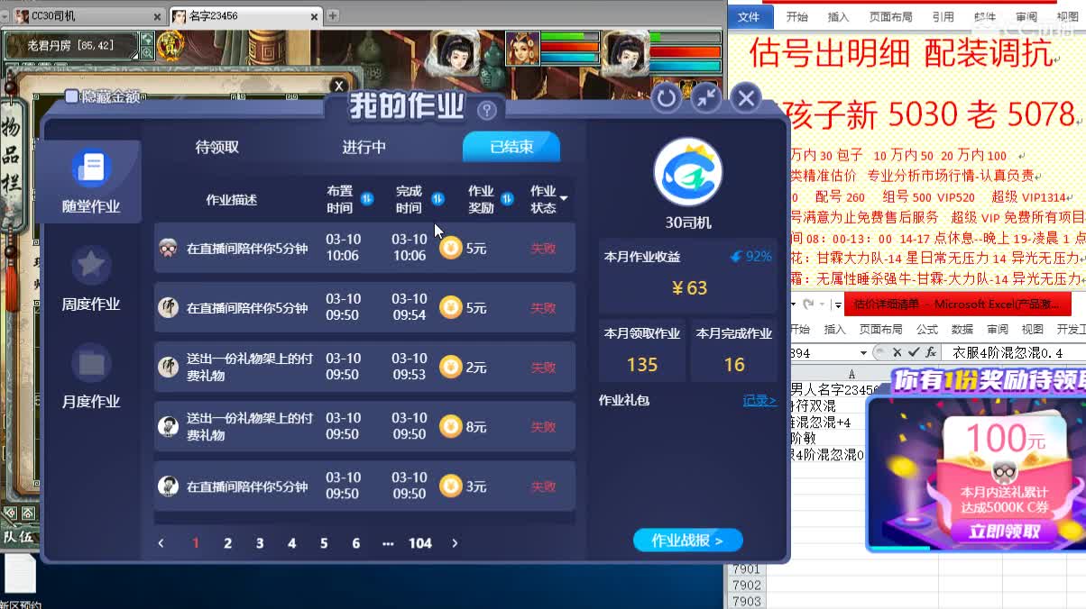 惜红衣-估价出明细找号精准细致-调抗养娃 第1段