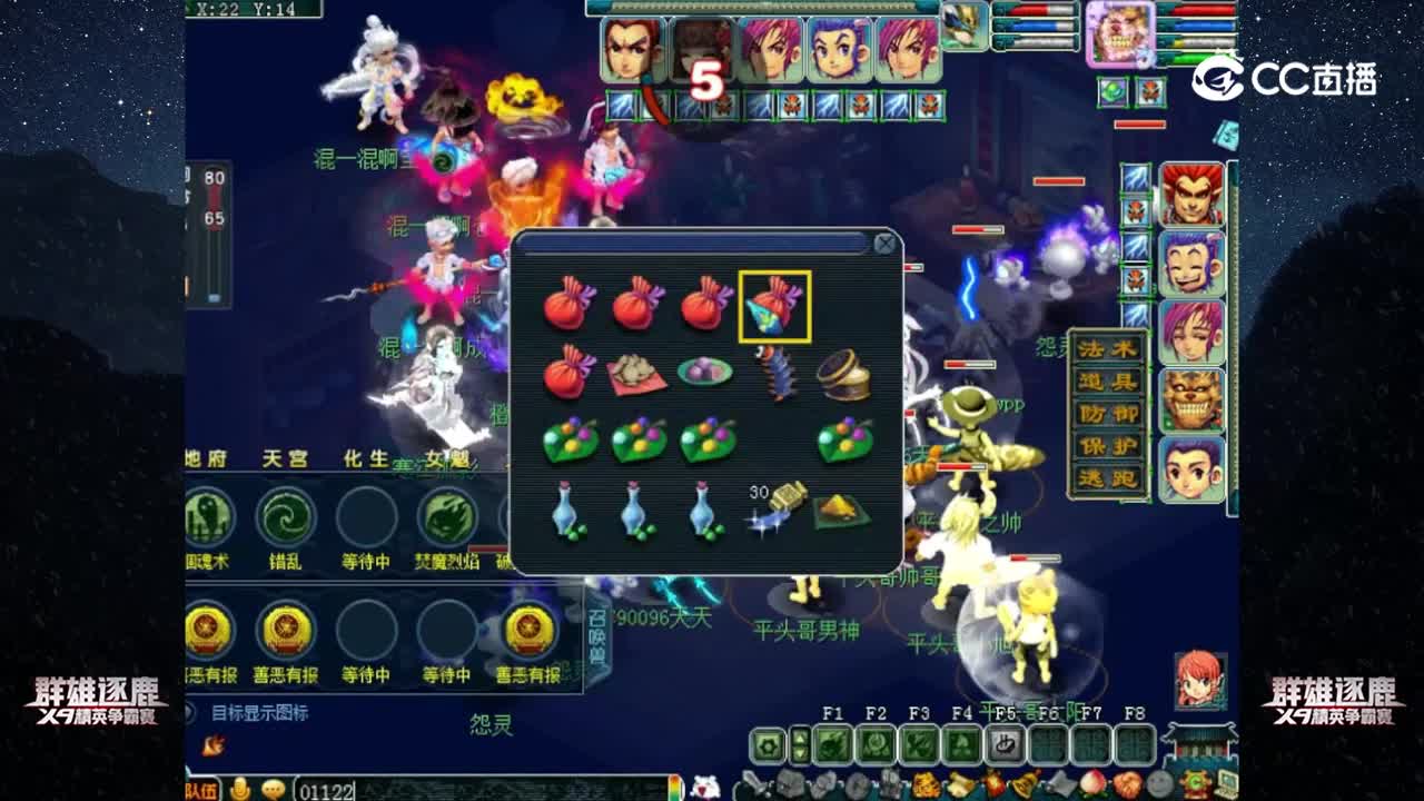 【2022群雄逐鹿】第一届海选赛神威组第三轮：平头哥VS混一混啊【CC情报站】