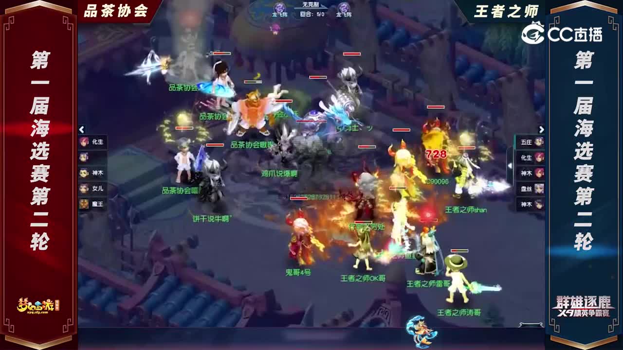 【2022群雄逐鹿】第一届海选赛天元组第二轮：王者之师VS品茶协会【CC情报站】