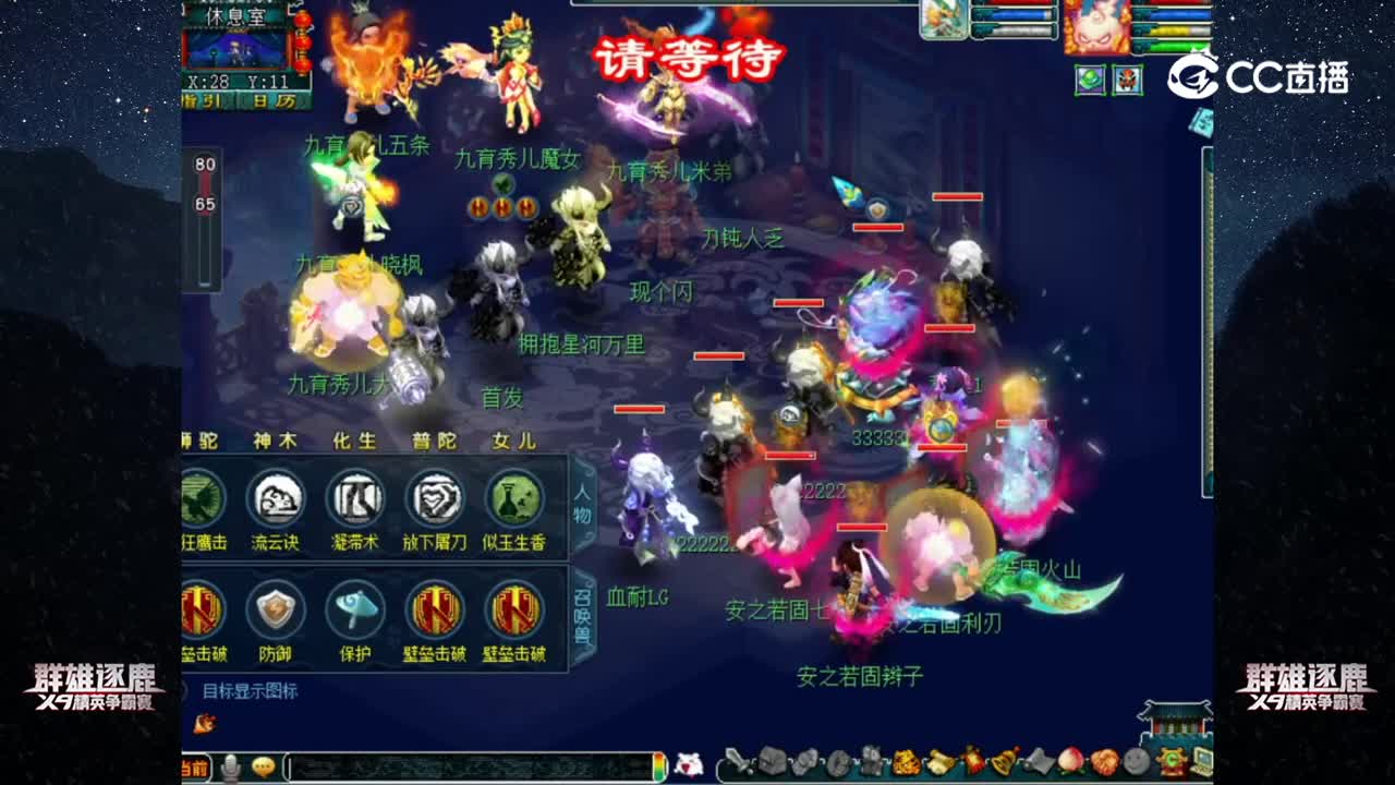 【2022群雄逐鹿】第一届海选赛天元组第三轮：安之若固VS九育秀儿【CC情报站】