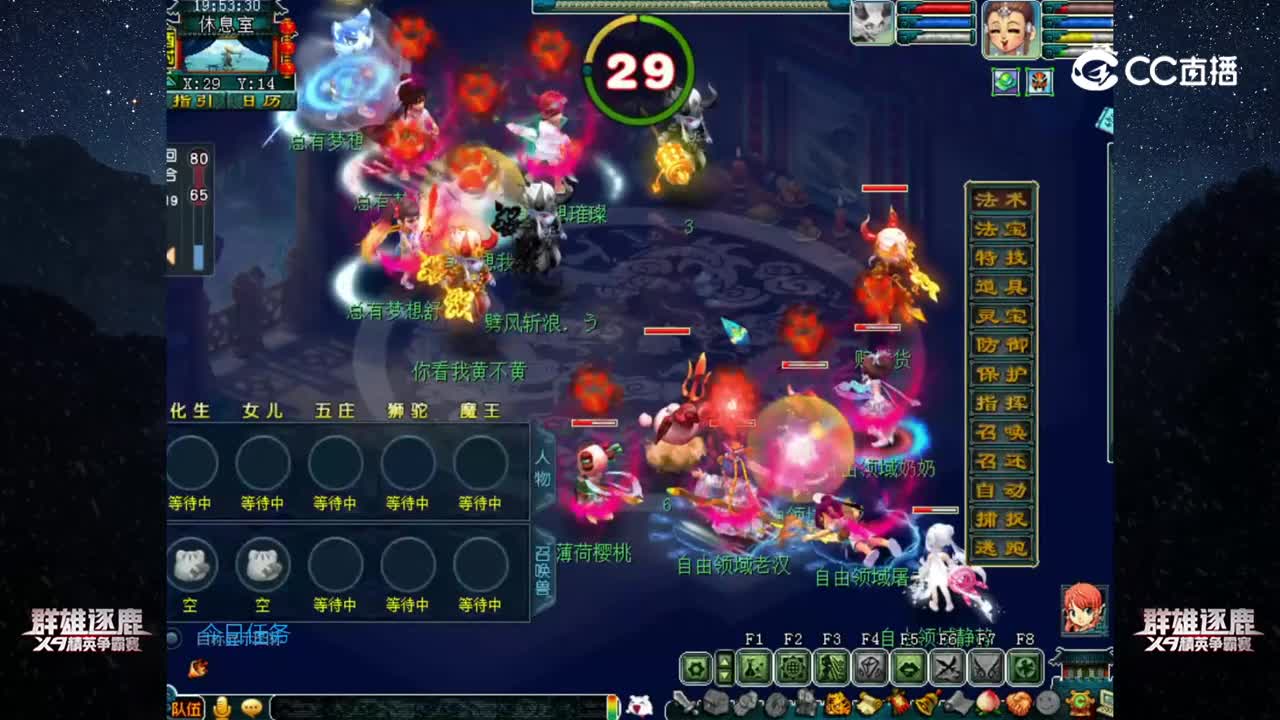 【2022群雄逐鹿】第一届海选赛天元组第三轮：自由领域VS总有梦想【CC情报站】