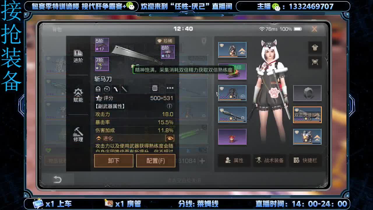 远星保安 第1段