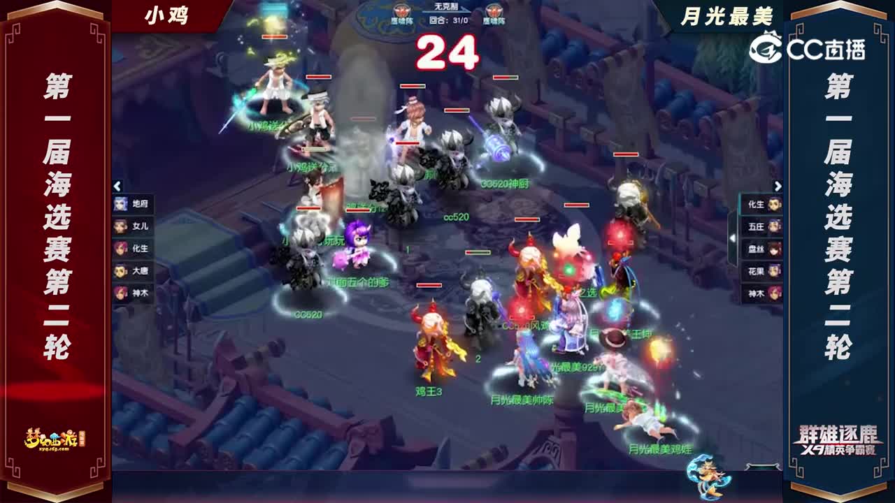 【2022群雄逐鹿】第一届海选赛天元组第二轮：月光最美VS小鸡【CC情报站】