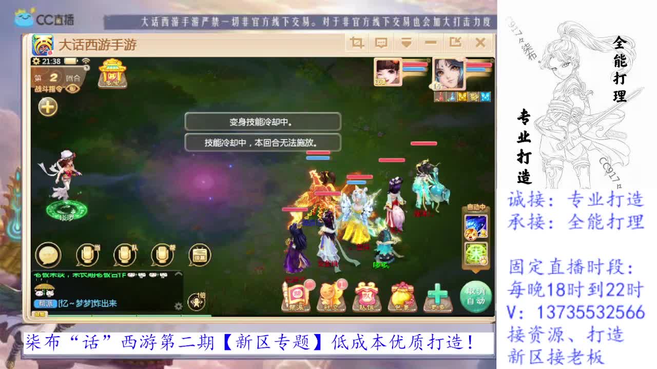 勤劳的小蜜蜂 第2段