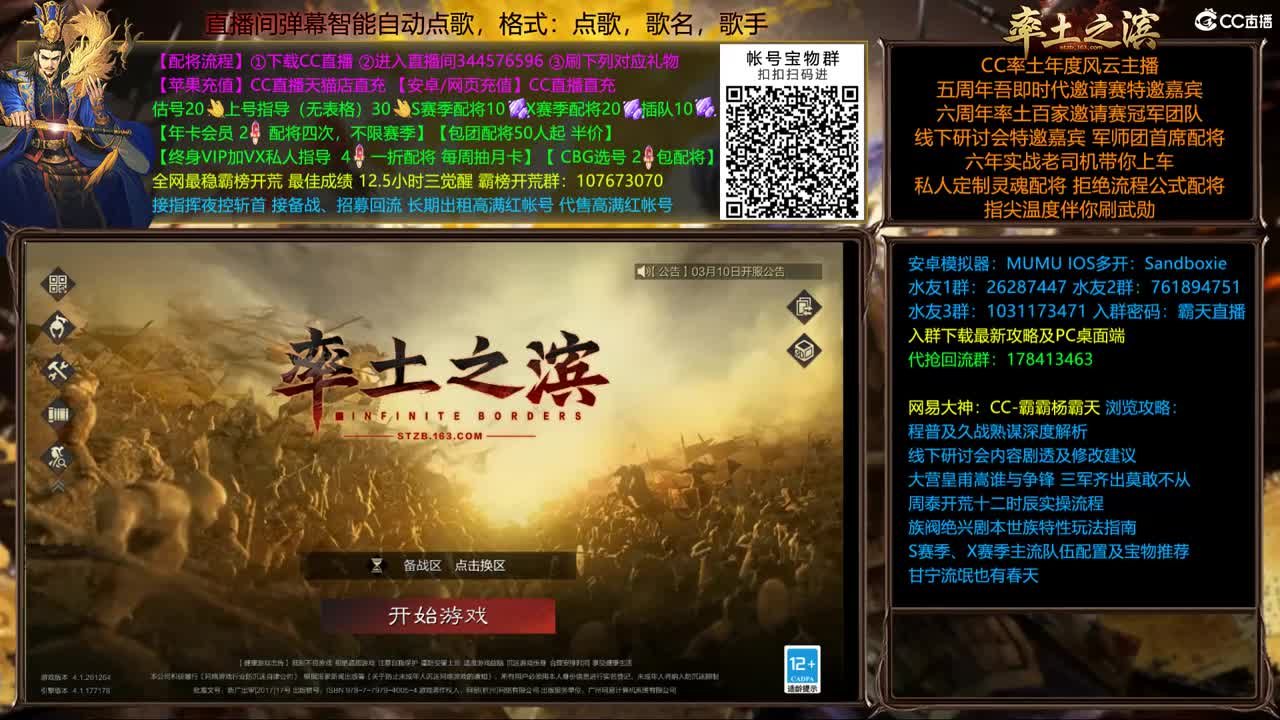 X1665成功沦陷徐州盟主 第1段