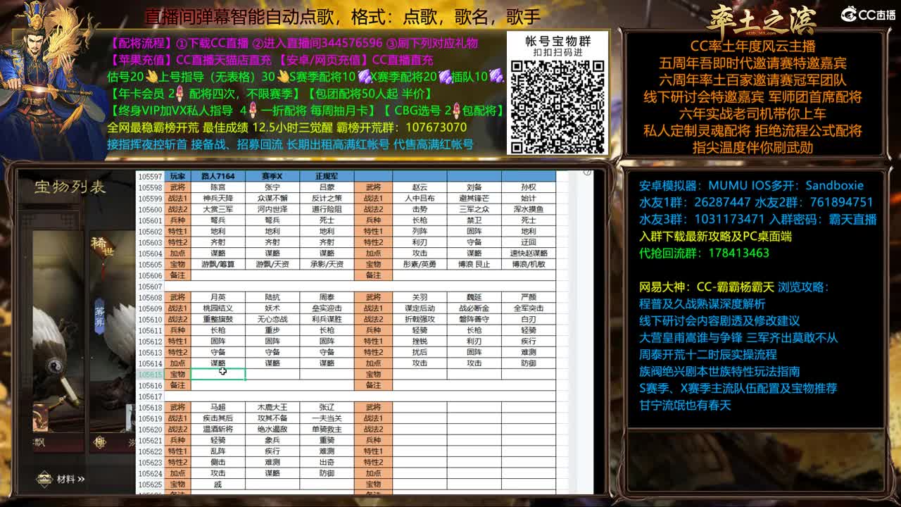 X1665成功沦陷徐州盟主 第2段