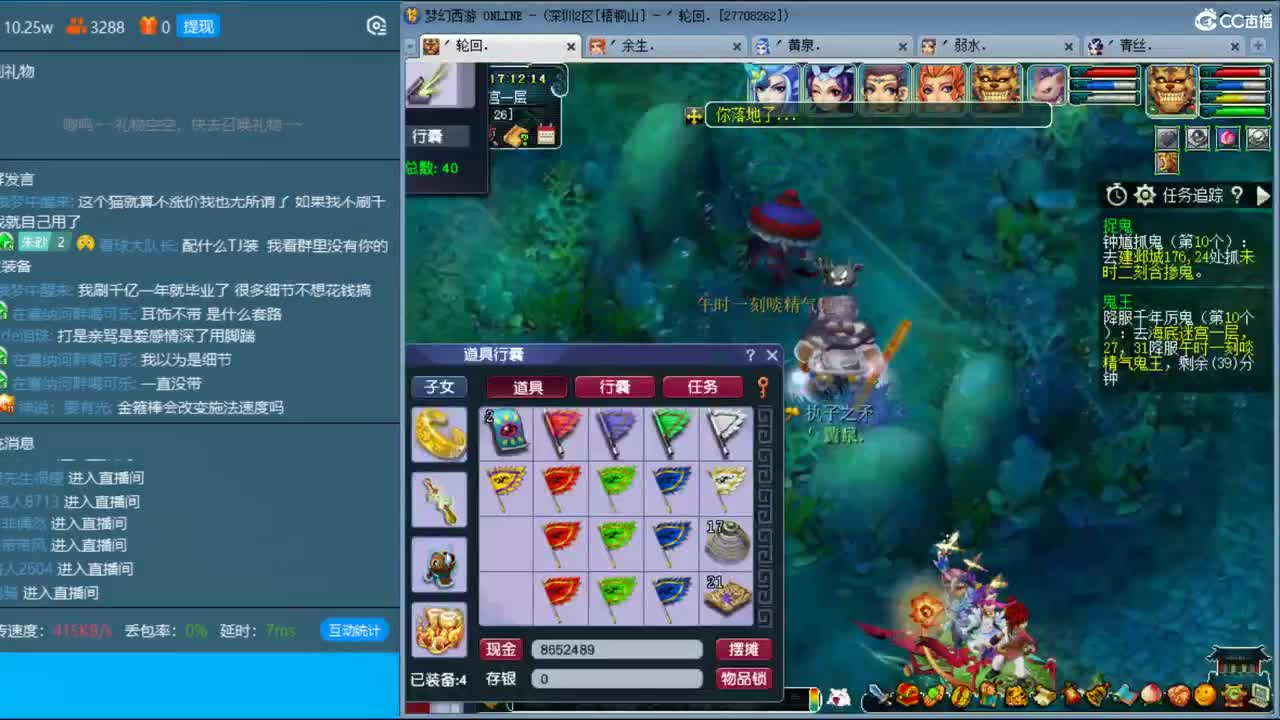 抓鬼大赛冠军！天罡拿高必了！ 第1段
