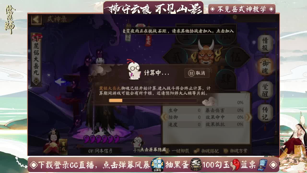 不见岳式神教学！抽三个黑蛋 第2段