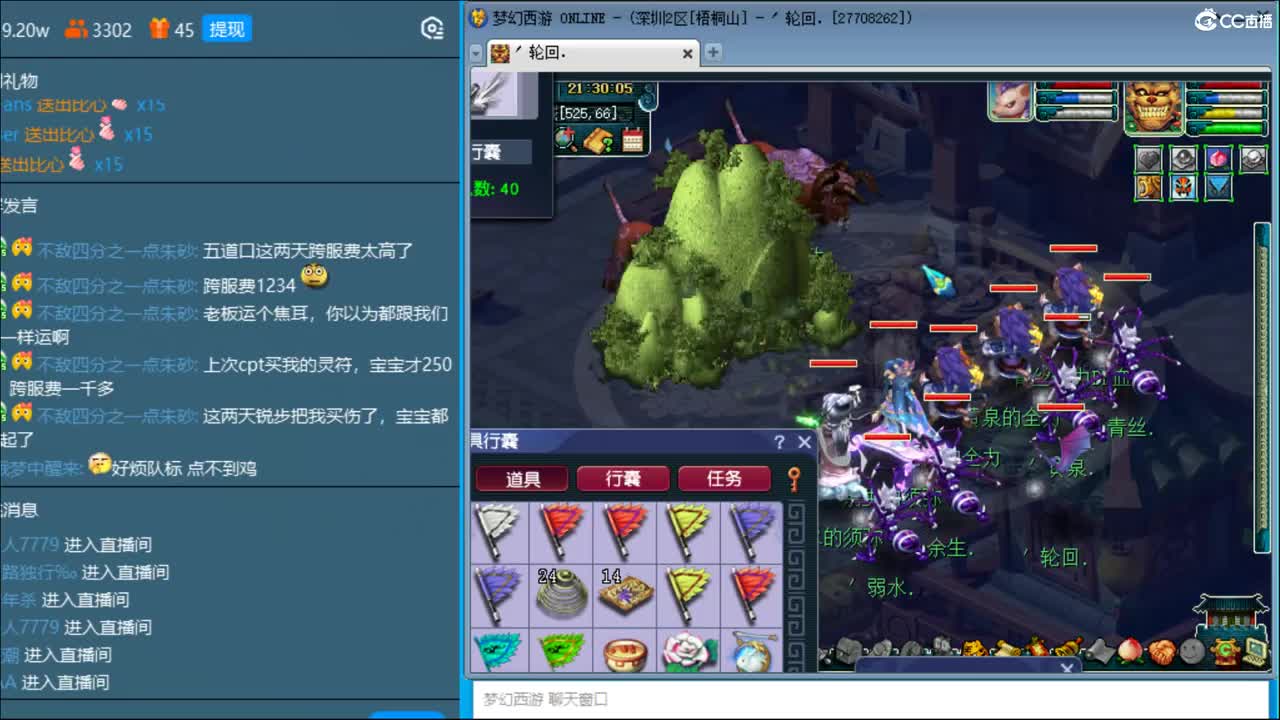 抓鬼大赛冠军！天罡拿高必了！ 第3段
