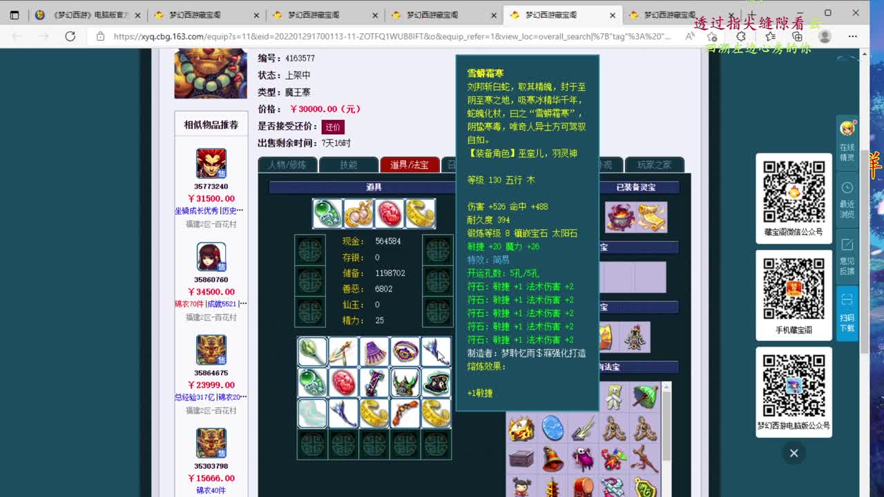 75效率难度，接估价熔炼 第2段