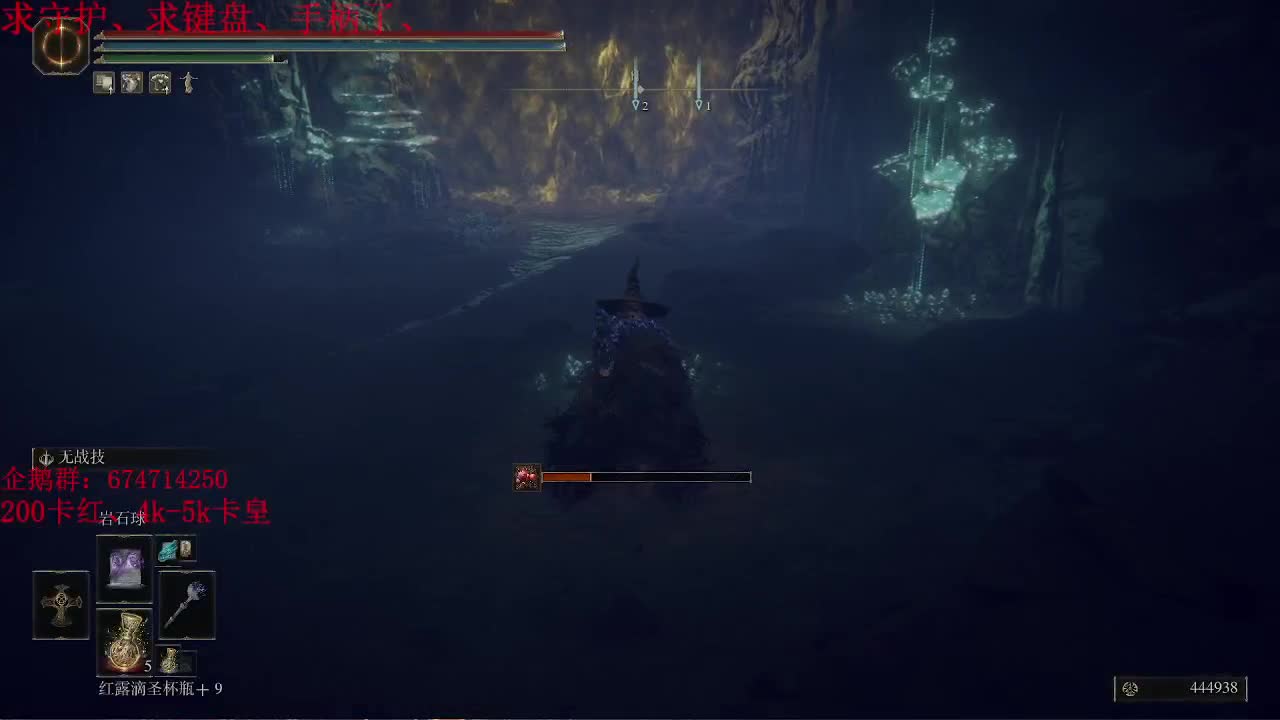 老头环二周目开始~ 第2段