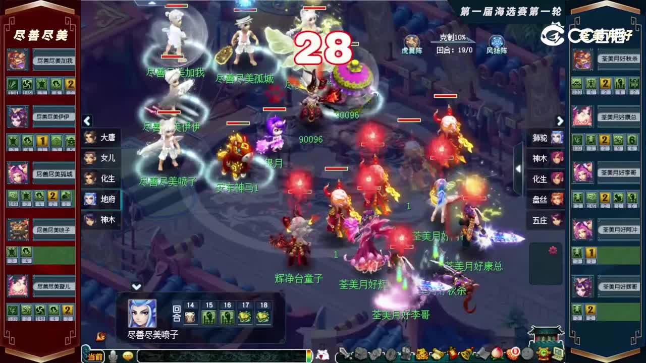 【2022群雄逐鹿】第一届海选赛天元组第一轮：荃美月好VS尽善尽美【CC情报站】