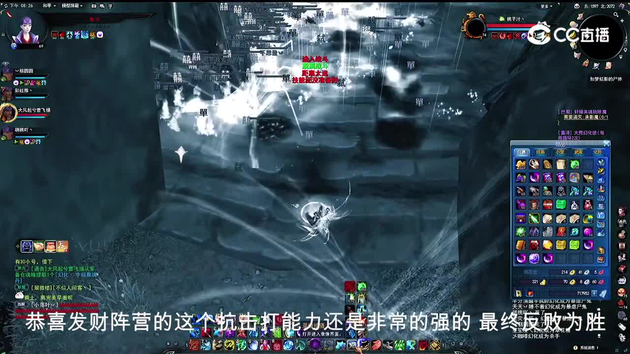勠力同心 2022.3.5 势力战大神解说版