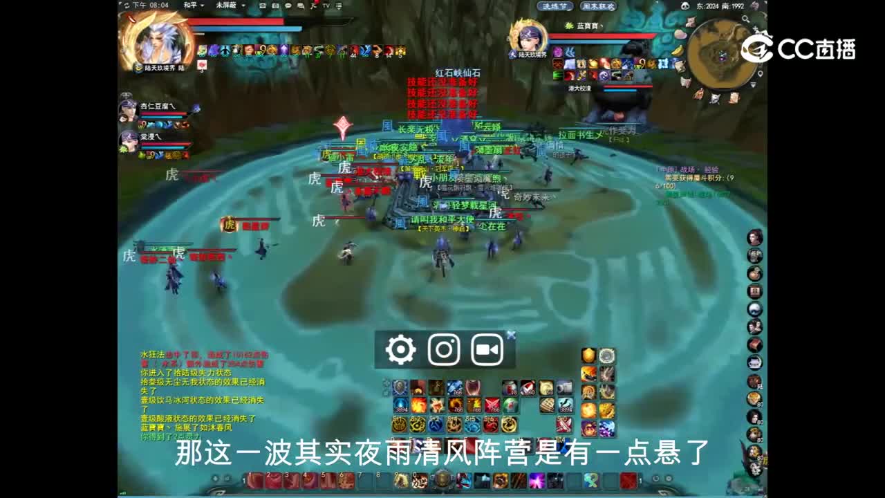 逐鹿中原 3月5日势力战大神解说版
