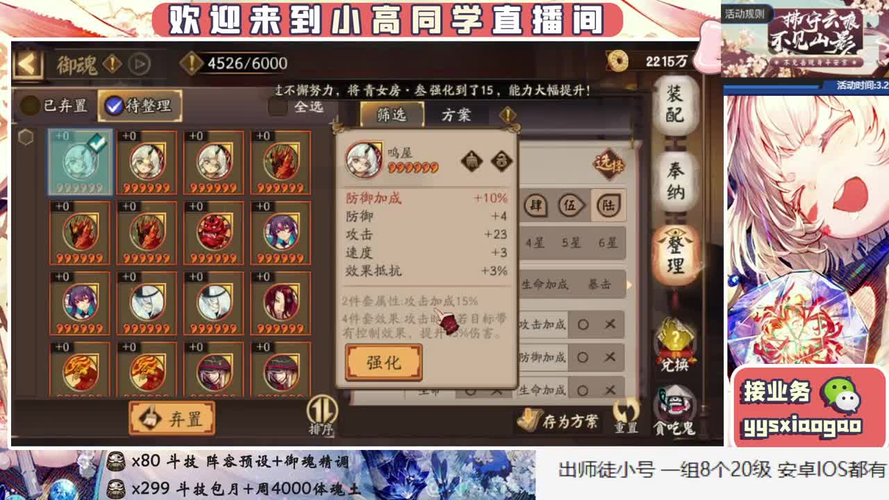 周五狂骨滴滴  接斗技 接业务