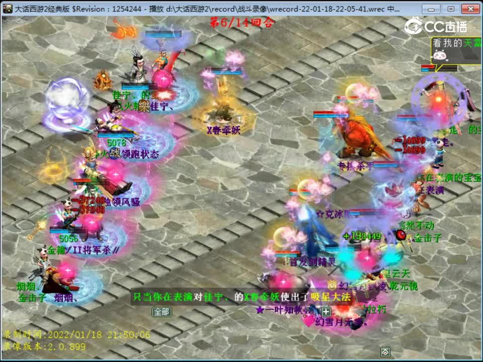 大话西游2：水陆大会遭遇战，神兽法秒立功了。