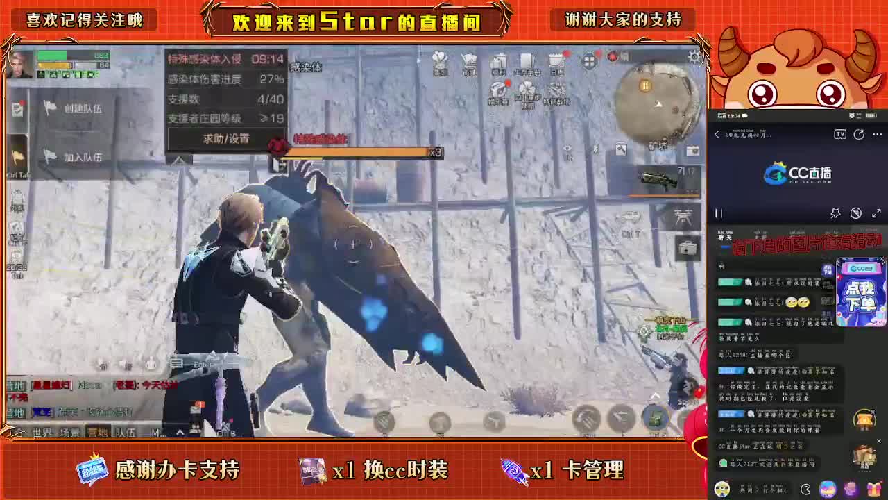 30换两套CC秒到