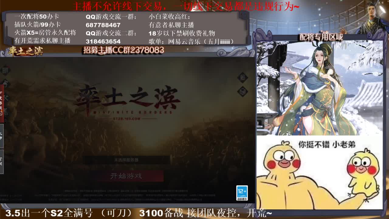 性感五月在线流浪军，有问必答~