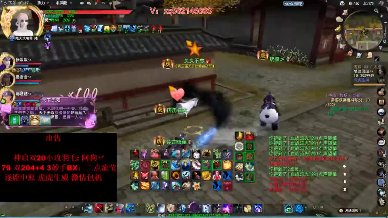 逐鹿中原激情 第2段