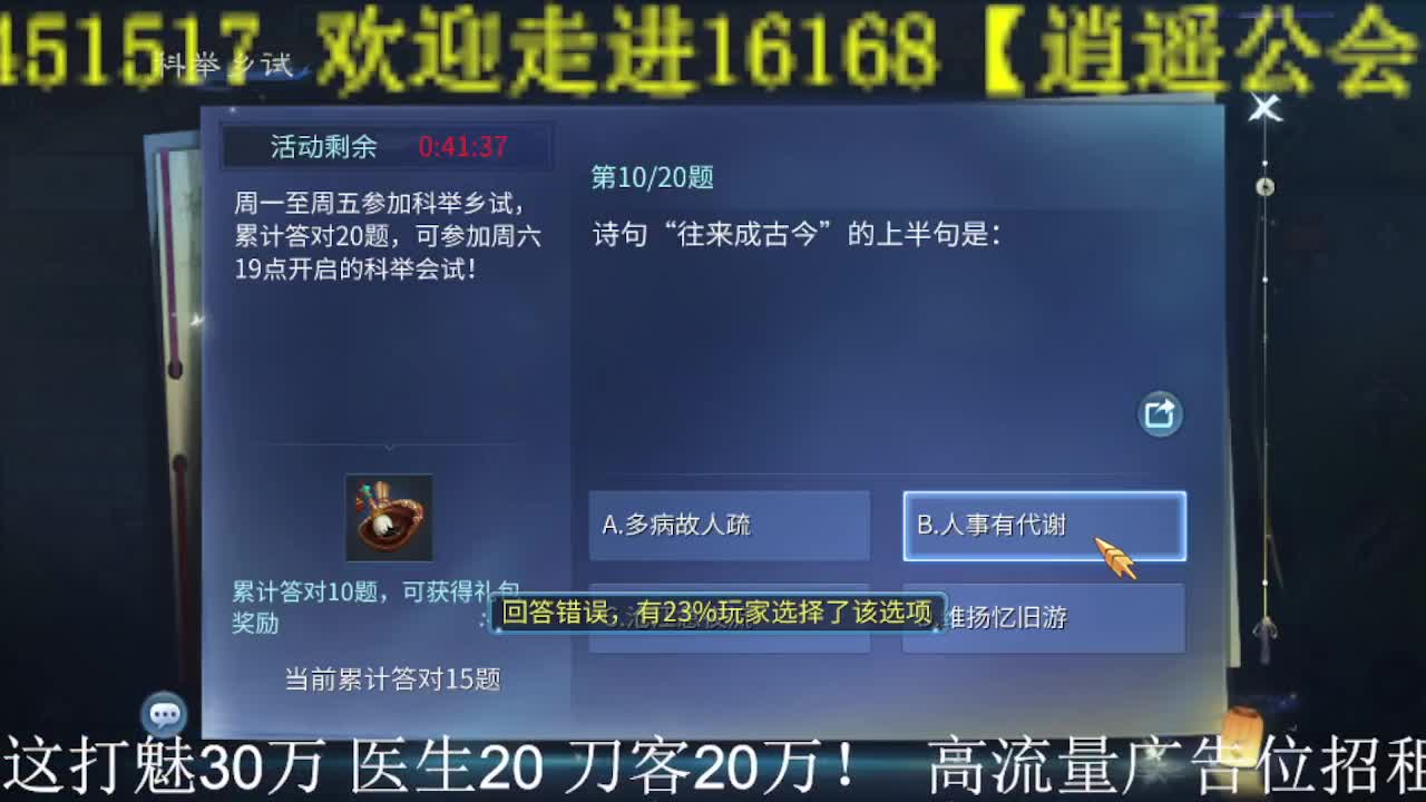 逍遥公会招主播，接托管打造冲榜！ 第1段