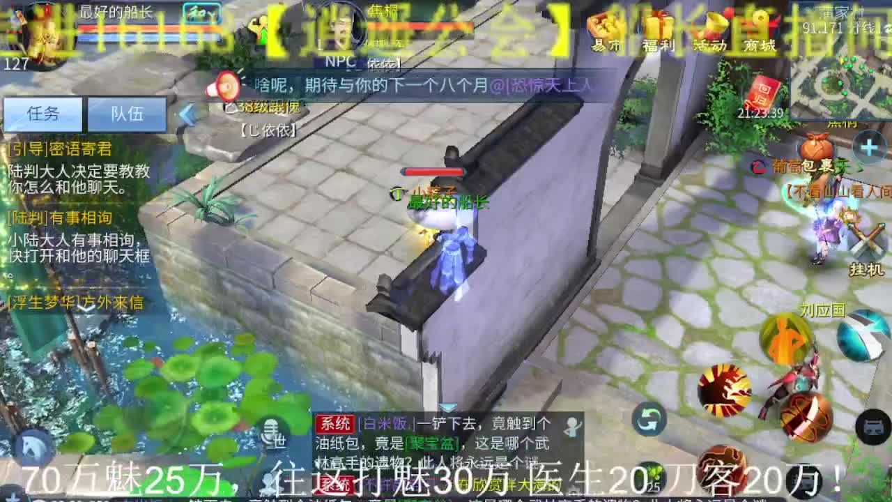 逍遥公会招主播，接托管打造冲榜！ 第2段