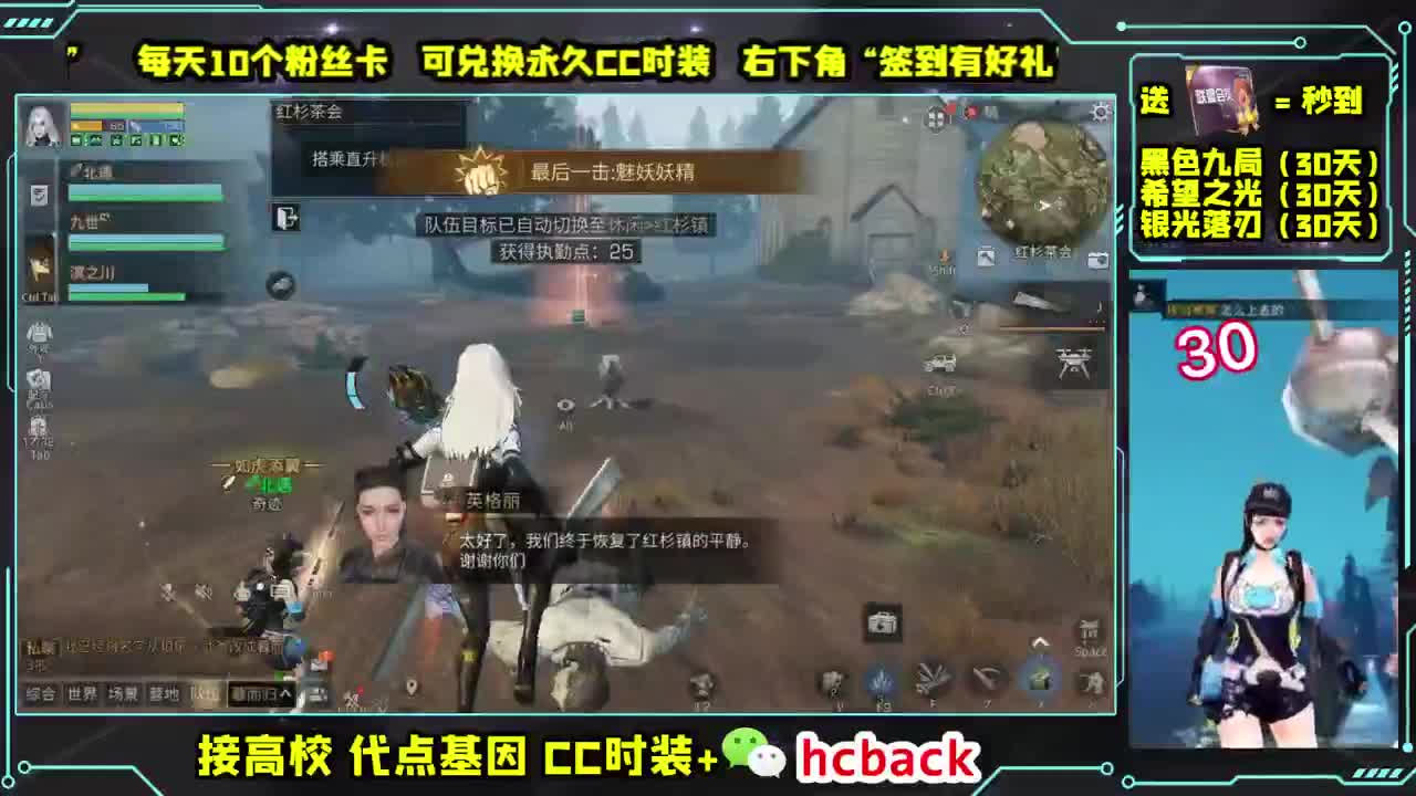 30两套CC秒到 刷月卡领取