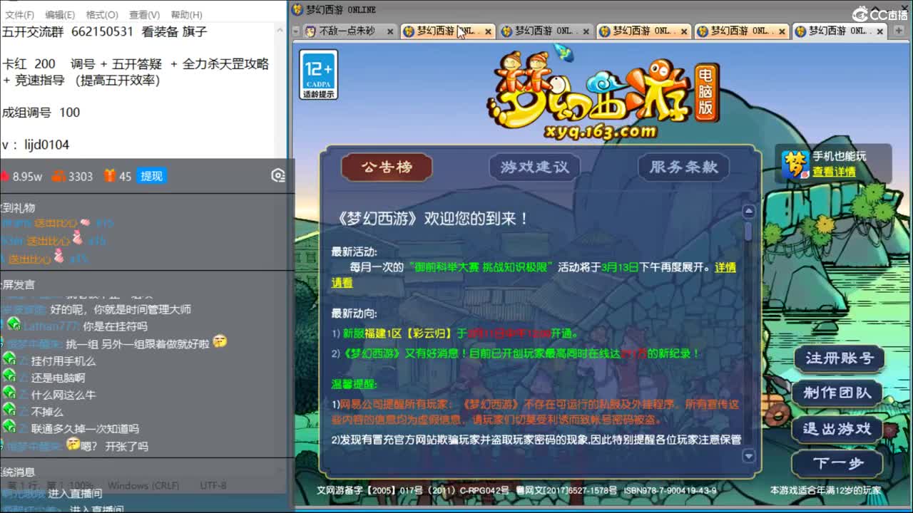 抓鬼大赛冠军！铃铛230环！