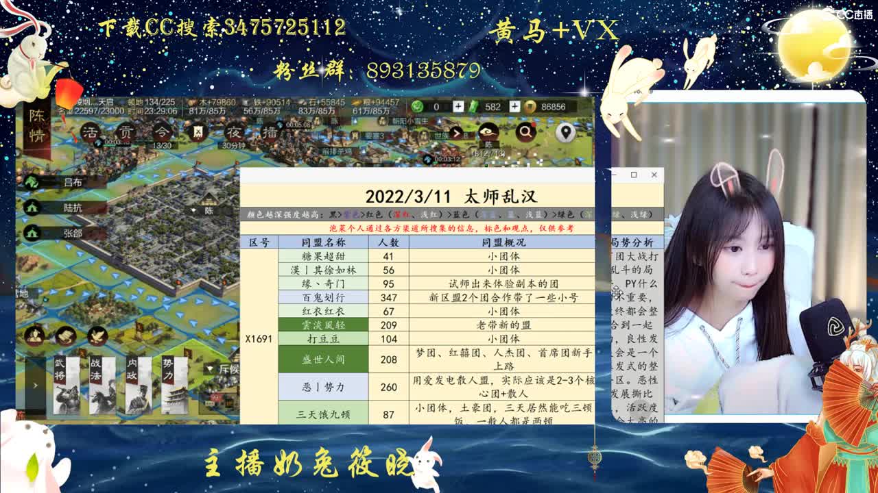 木鱼脑袋只会干饭 第2段